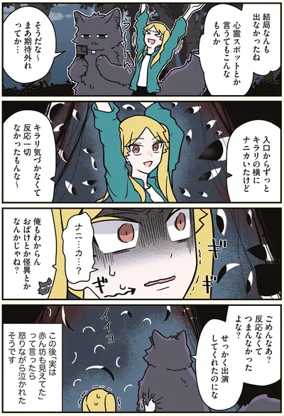 『ブラック企業の社員が猫になって人生が変わった話7 くろべぇの場合』より