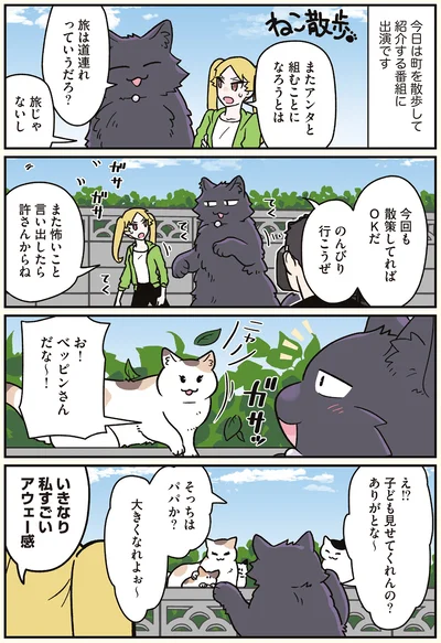 『ブラック企業の社員が猫になって人生が変わった話7 くろべぇの場合』より