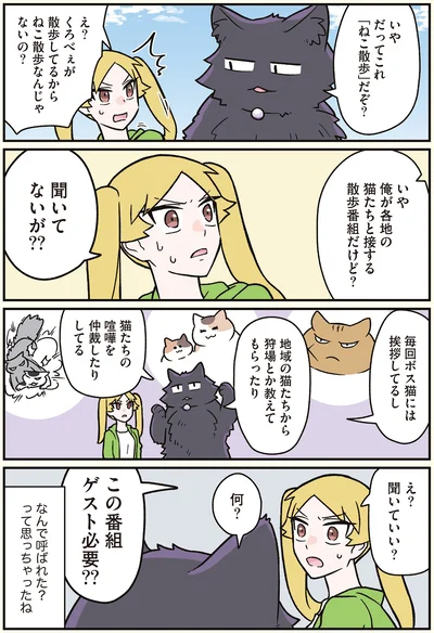 『ブラック企業の社員が猫になって人生が変わった話7 くろべぇの場合』より