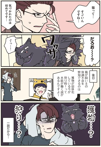 『ブラック企業の社員が猫になって人生が変わった話7 くろべぇの場合』より
