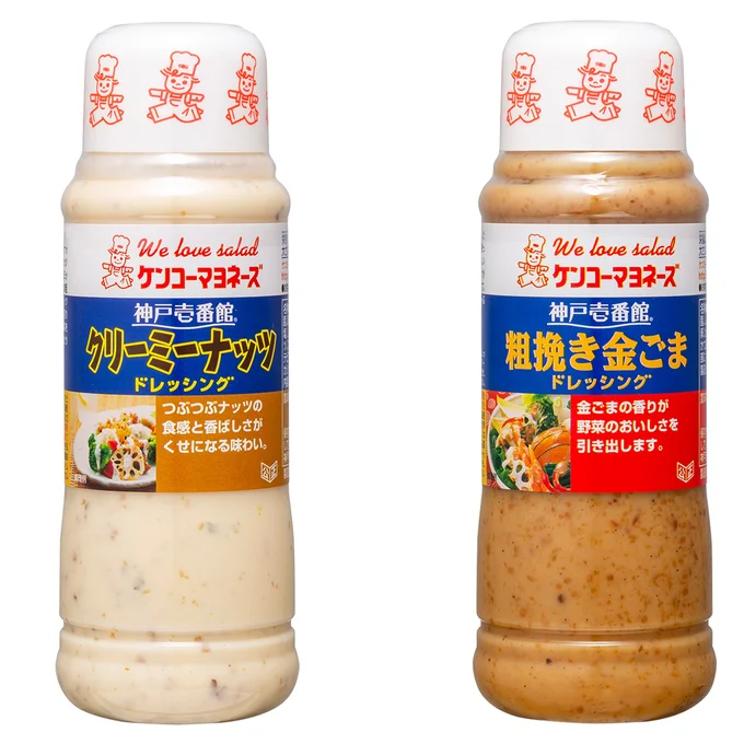 神戸壱番館 クリーミーナッツドレッシング・粗挽き金ごまドレッシング