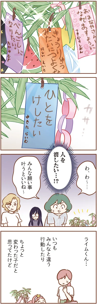 叶うといいね～