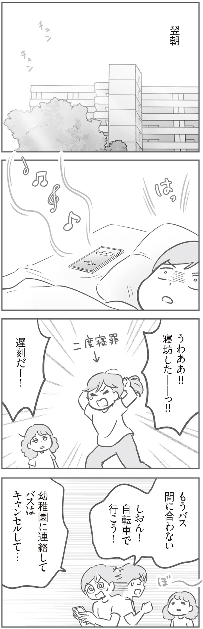 『犯人は私だけが知っている～母たちは静観する～』より