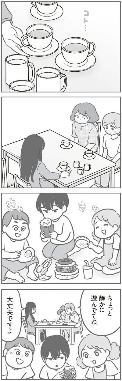 『犯人は私だけが知っている～母たちは静観する～』より