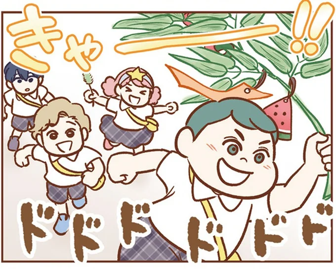 きゃー!!