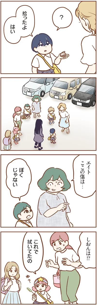 この傷は…