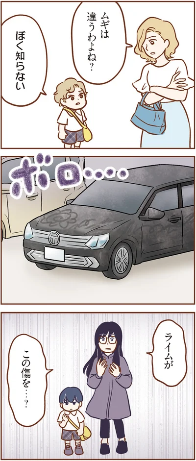 ボロ…