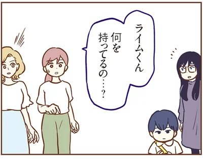 ライムくん何を持ってるの…？