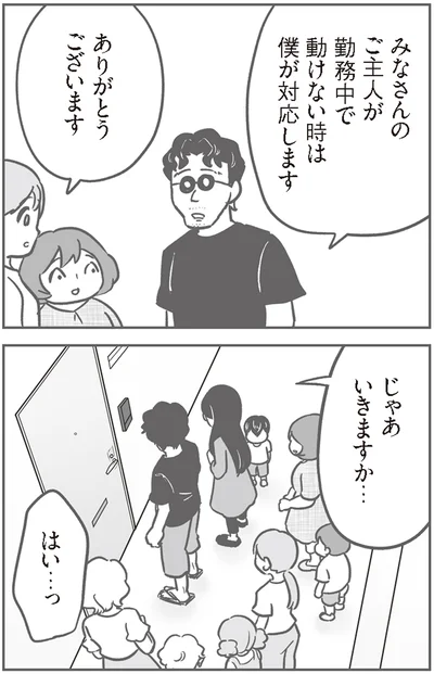 ありがとうございます