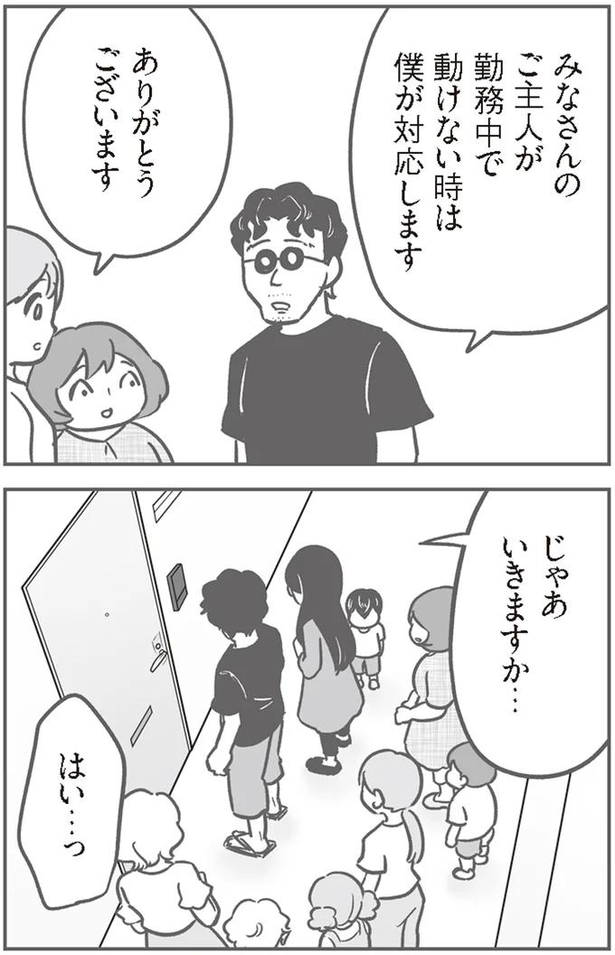 ありがとうございます