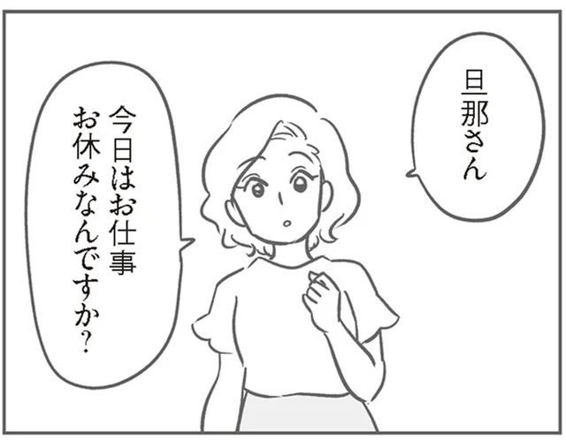 イタズラの被害者への謝罪。同行したのは平日昼間も家にいる、謎多きパパ／犯人は私だけが知っている（5）