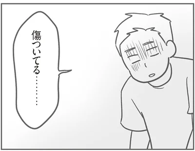 傷ついてる…