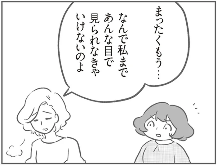 なんで私まで。責任逃れをしようとするママのイライラ／犯人は私だけが知っている（7）