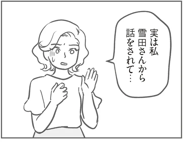 急にバス登園をやめた親子。ママ友が話すその理由に驚き！／犯人は私だけが知っている（11）