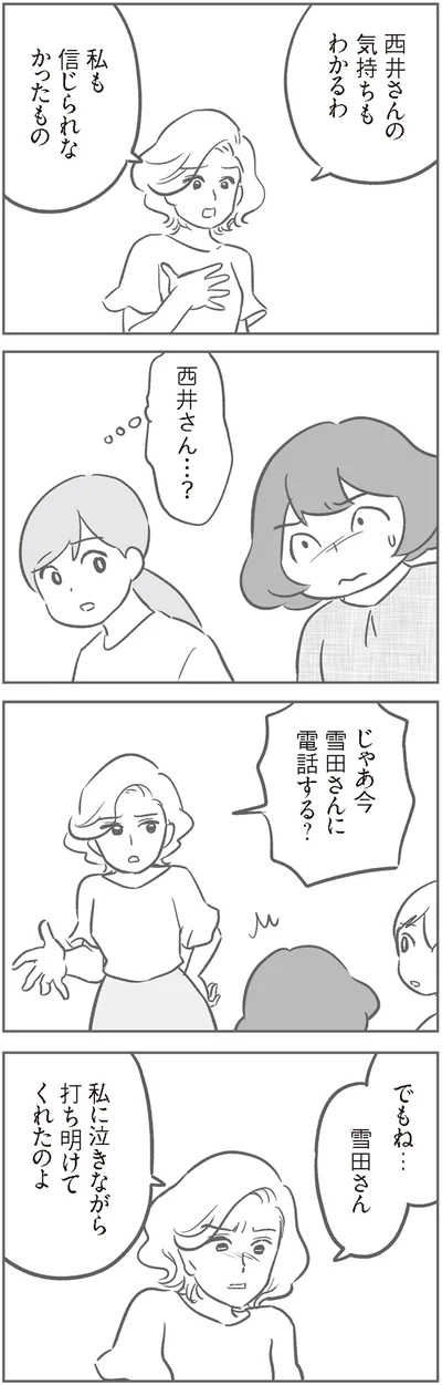 わかるわ