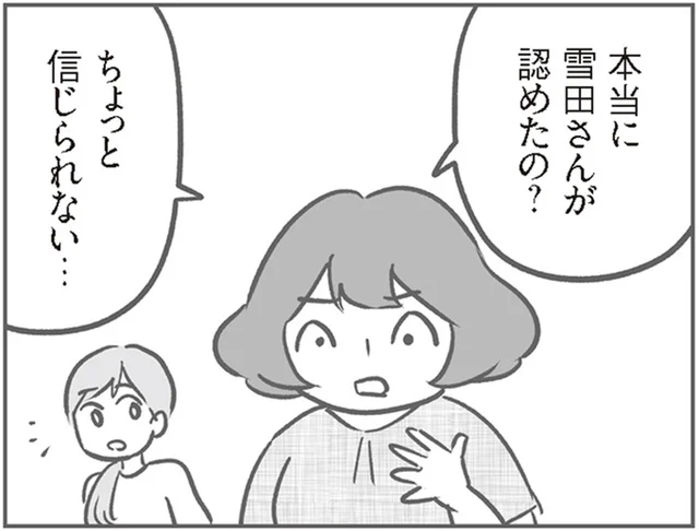 イタズラを認めた？事態を急転させた、ママ友が話す真相にもやもや／犯人は私だけが知っている（12）