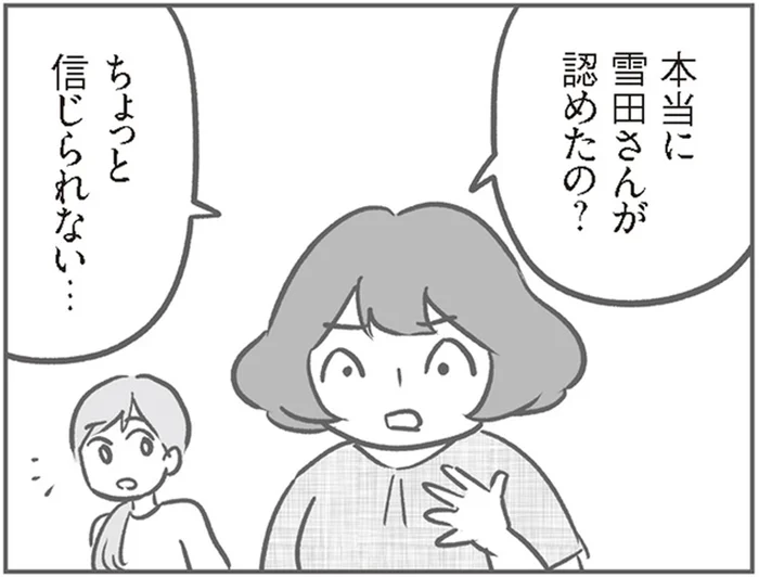 イタズラを認めた？事態を急転させた、ママ友が話す真相にもやもや／犯人は私だけが知っている（12）