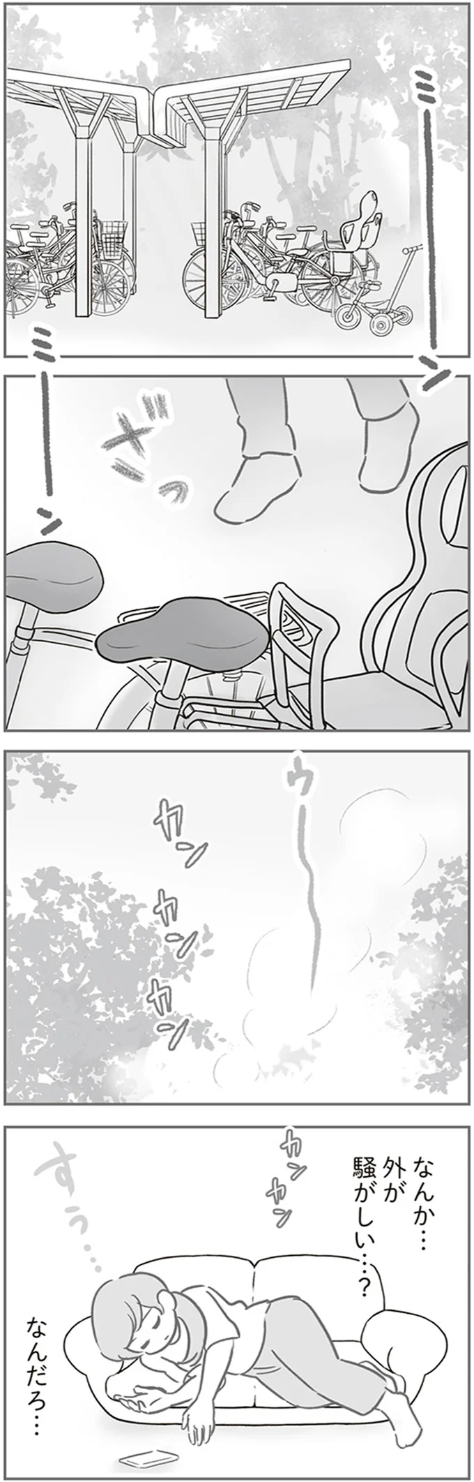 カンカンカン