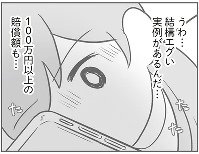 エグい実例があるんだ…
