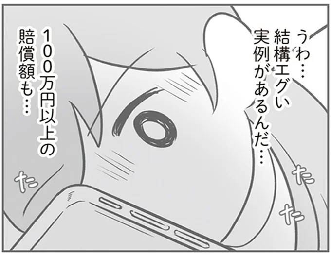 エグい実例があるんだ…