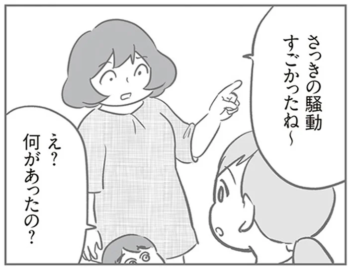 すごい騒動だったね。うたた寝している間に、マンションでボヤ騒ぎが！／犯人は私だけが知っている（14）