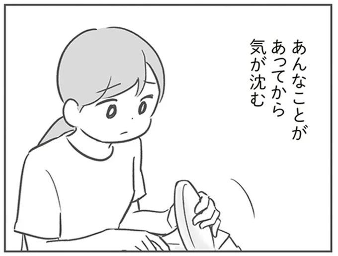 気が沈む