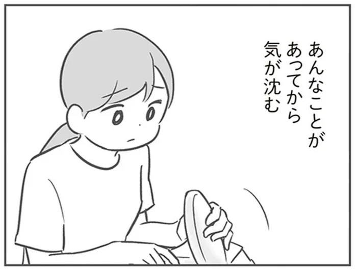 まさかこれも？まわりで続く事件を疑う空気に気が沈む／犯人は私だけが知っている（15）
