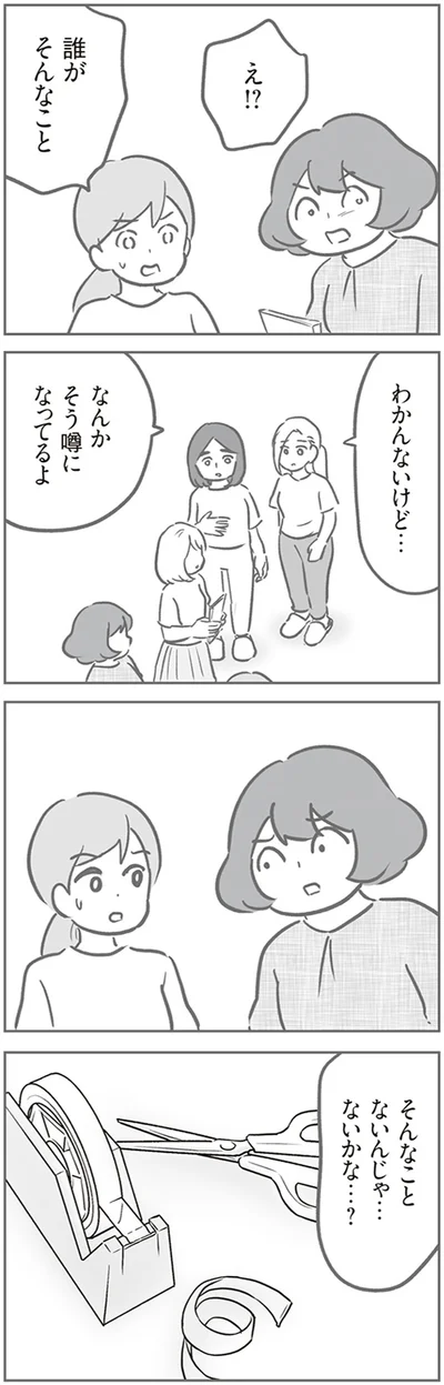 わかんないけど…