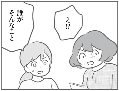 誰がそんなこと
