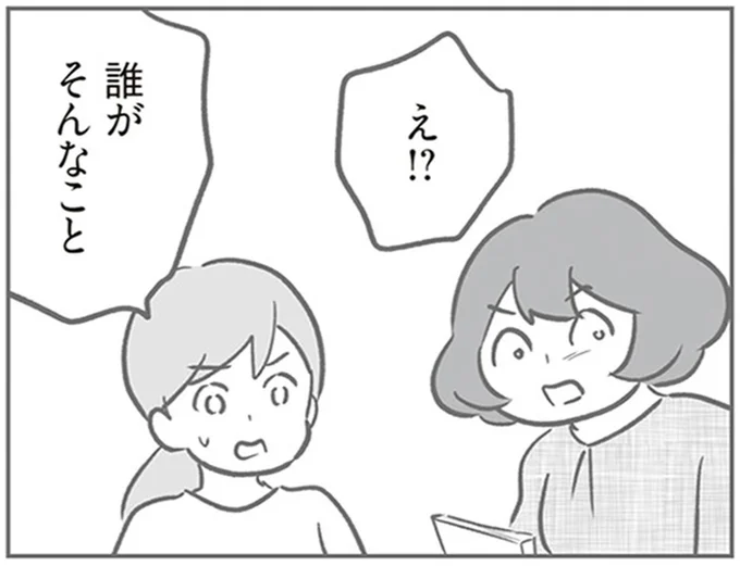誰がそんなこと