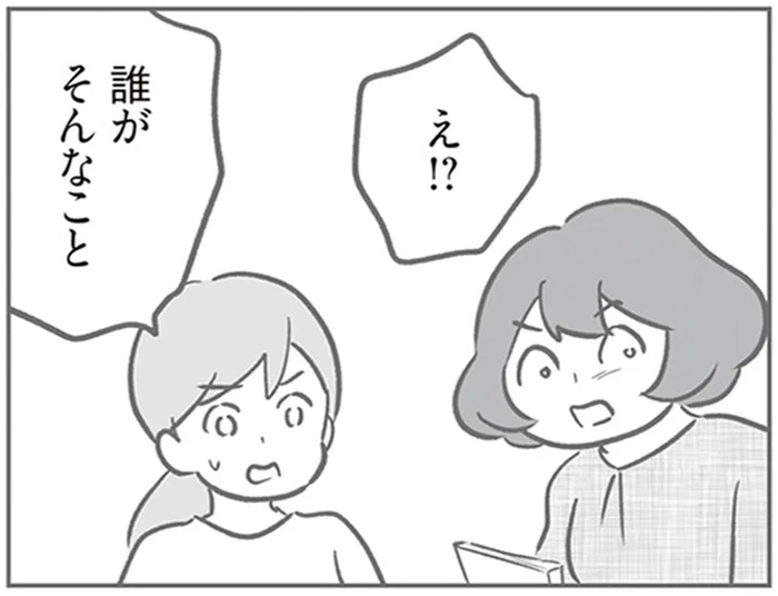 あの子がやったんでしょ？憶測で広がっていく噂にひやり／犯人は私だけが知っている（16）