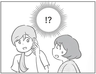 ！？