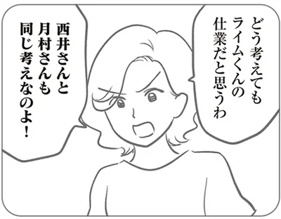 同じ考えなのよ！