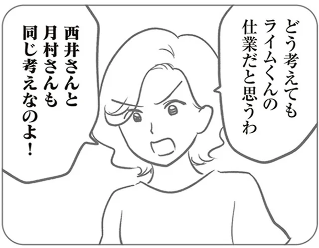 「そんなこと言ってない！」 ママ友が伝えた勝手な作り話に愕然／犯人は私だけが知っている（19）