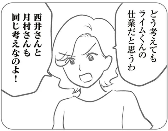 「そんなこと言ってない！」 ママ友が伝えた勝手な作り話に愕然／犯人は私だけが知っている（19）