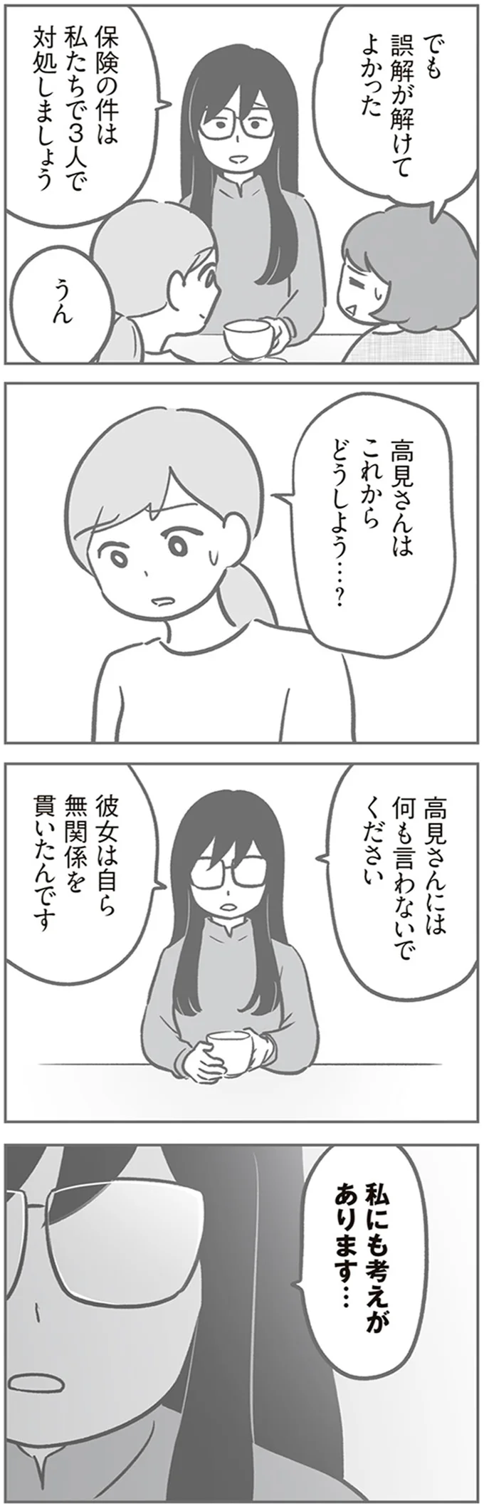 何も言わないでください