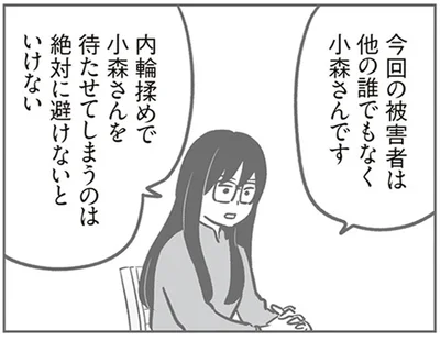 絶対に避けないといけない
