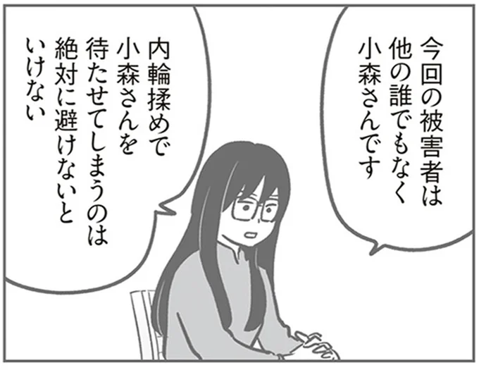 絶対に避けないといけない