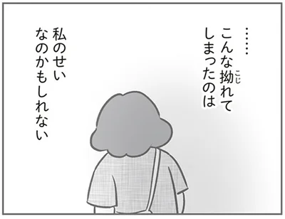 こんな拗れてしまったのは
