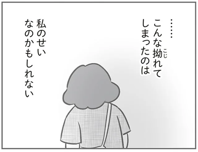 こじれたのは私のせいかも。事件の隠蔽を指摘しなかった後悔／犯人は私だけが知っている（21）
