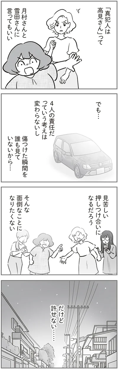 誰も見ていないから…