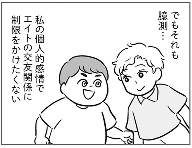 子どものために我慢していたけど。嫌いなママ友をもう許せない／犯人は私だけが知っている（23）