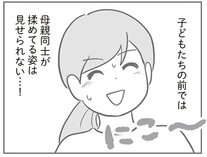 子どもには見せられない。ママ友グループ内でのバチバチの対立／犯人は私だけが知っている（25）