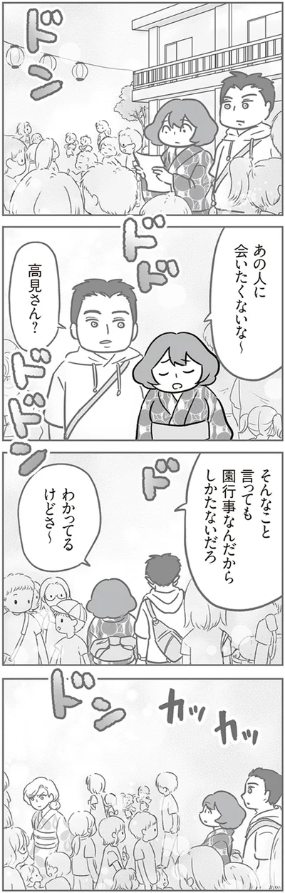 しかたないだろ