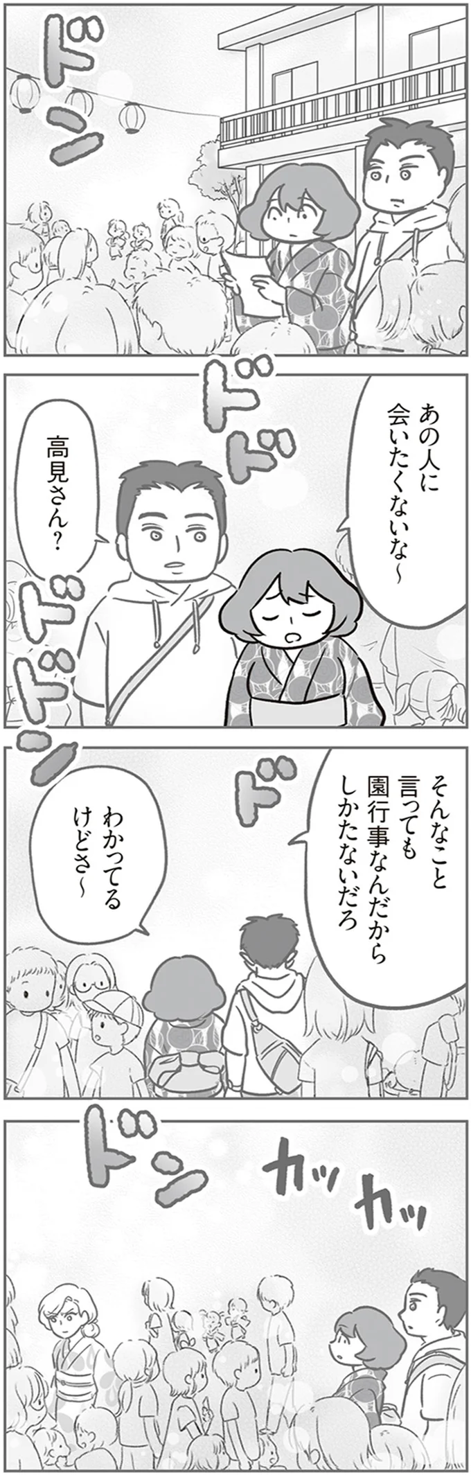 しかたないだろ