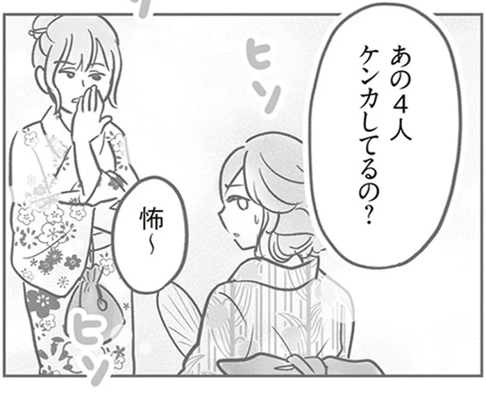 あの話聞いた？ママ友トラブルの噂話が瞬く間に広まっていく！／犯人は私だけが知っている（26）