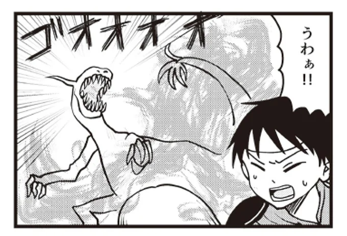 やはり人間は脅威