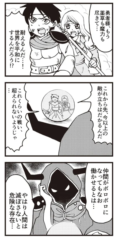 耐えるんだ...！