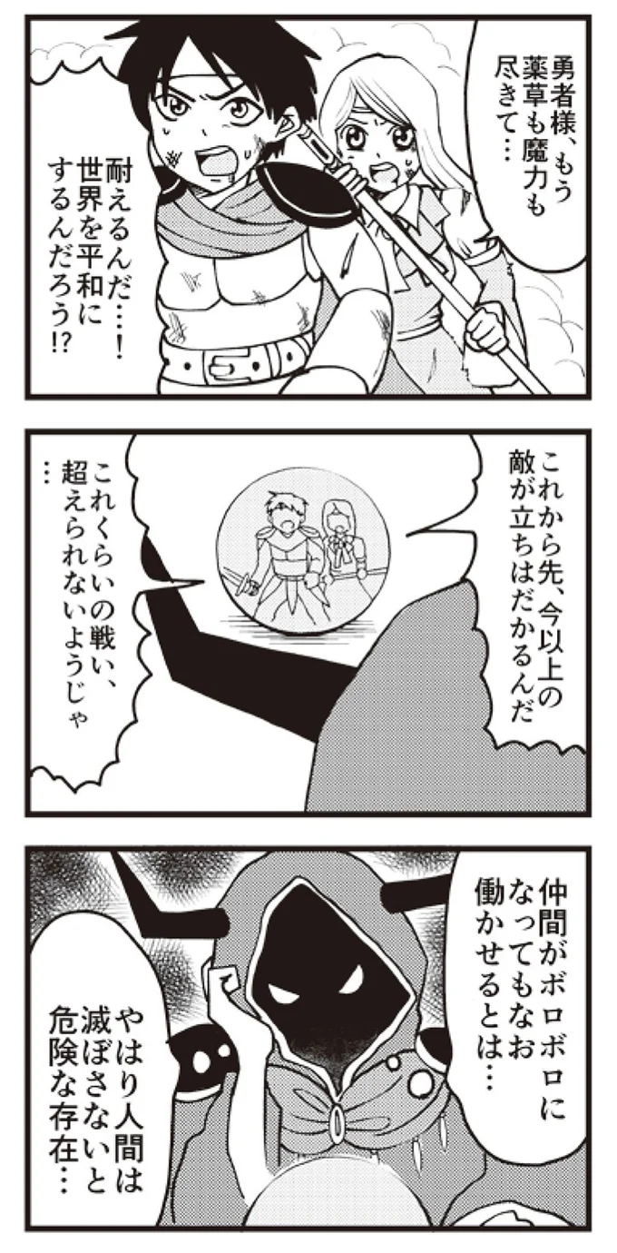 耐えるんだ...！