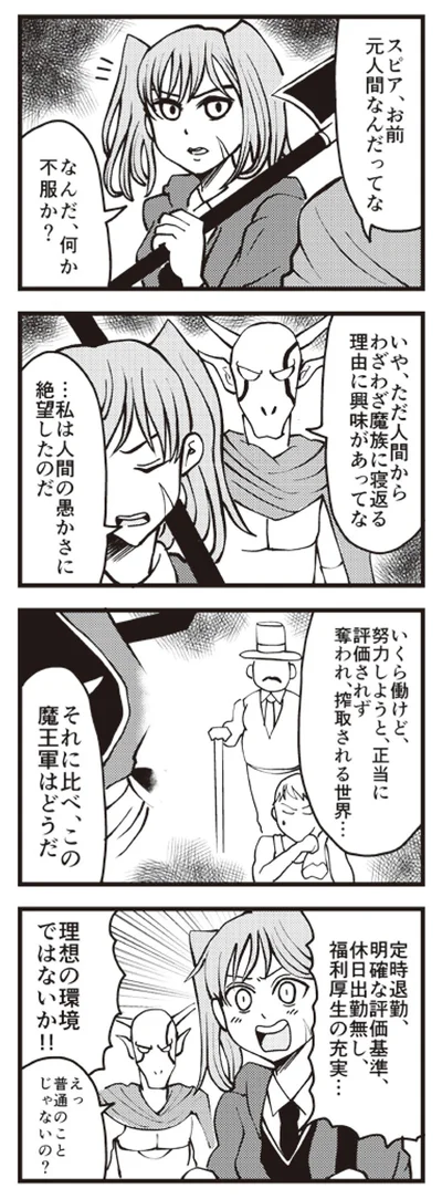理想の環境